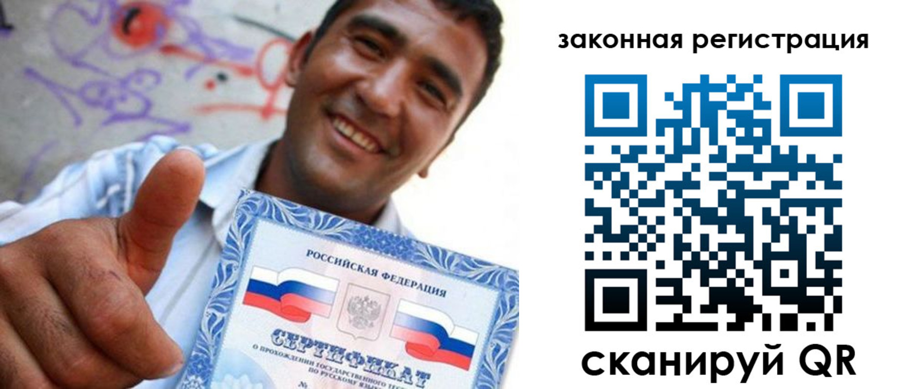 временная регистрация законно в Махачкале