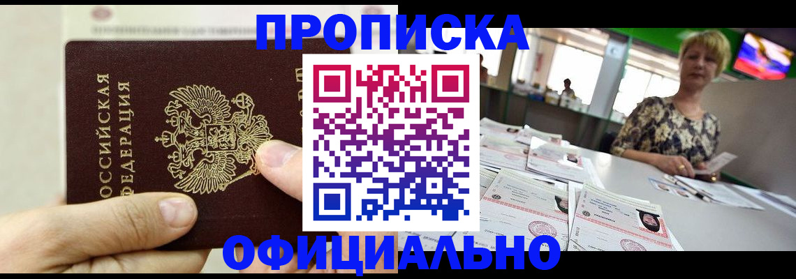 временная регистрация гарантия в Махачкале