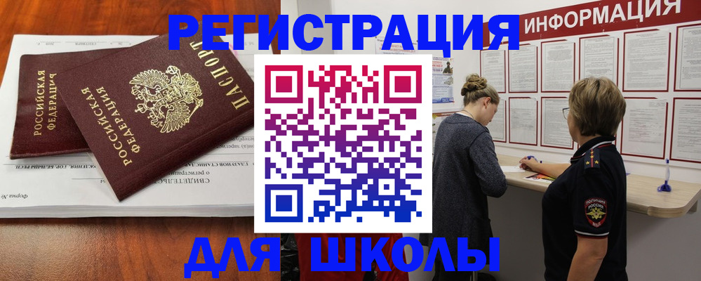регистрация для дет. сада в Махачкале