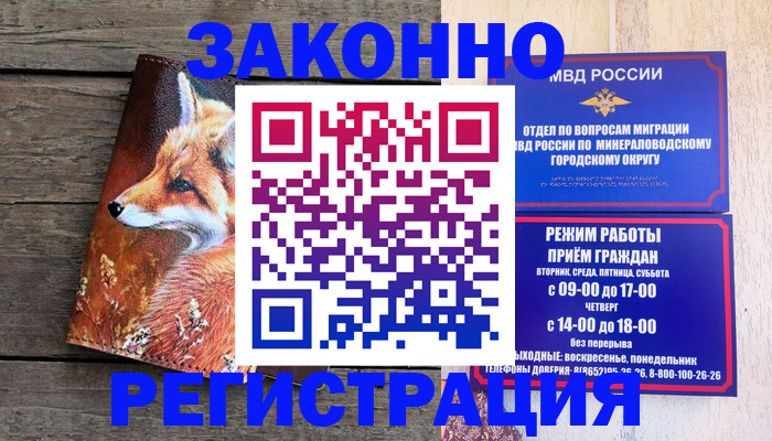 найти адрес прописки в Махачкале