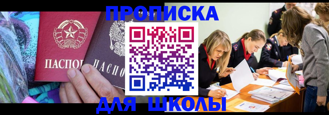 временная регистрация надежно в Махачкале