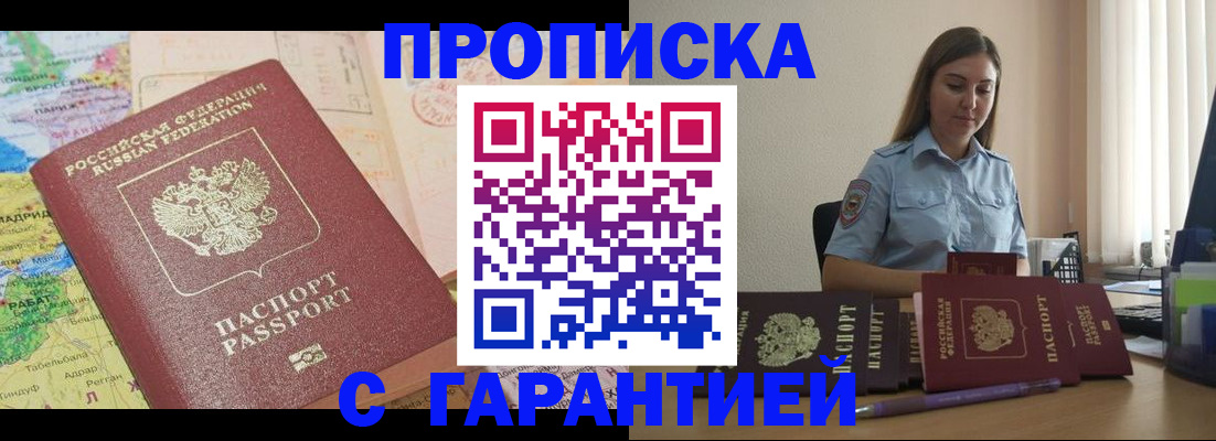 временная регистрация в Махачкале